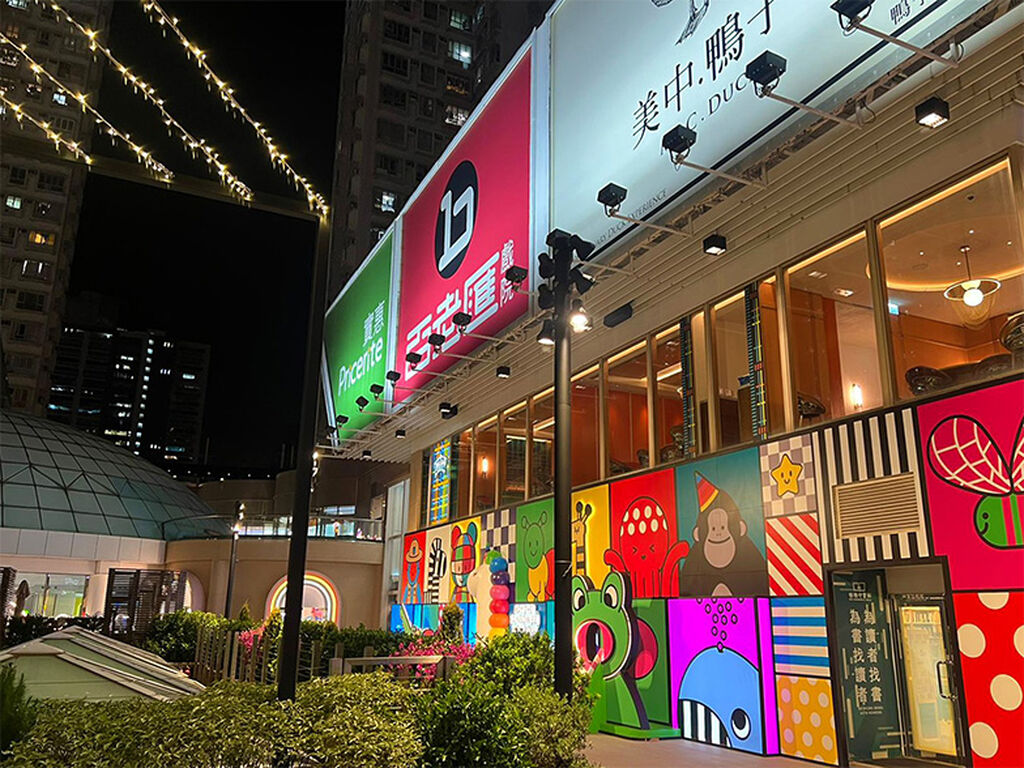 Tsuen Wan Plaza Playground