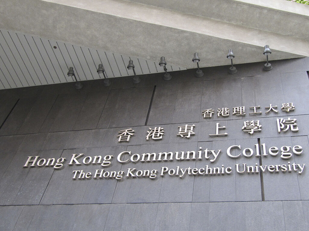 The Hong Kong Polytechnic University