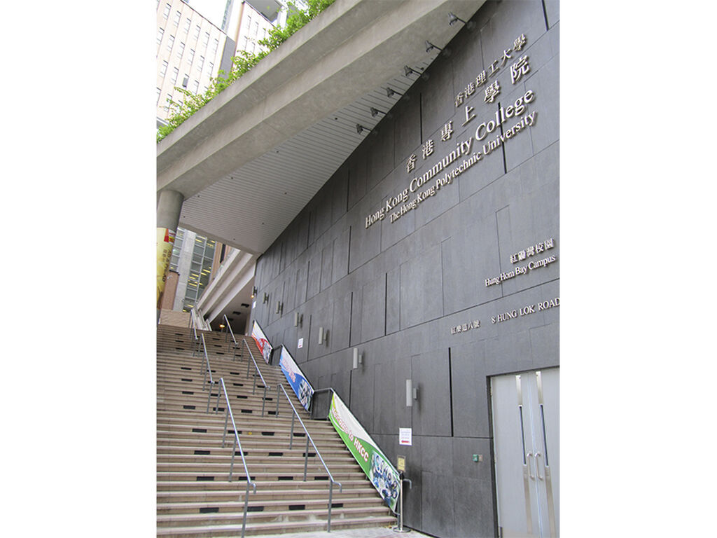 The Hong Kong Polytechnic University