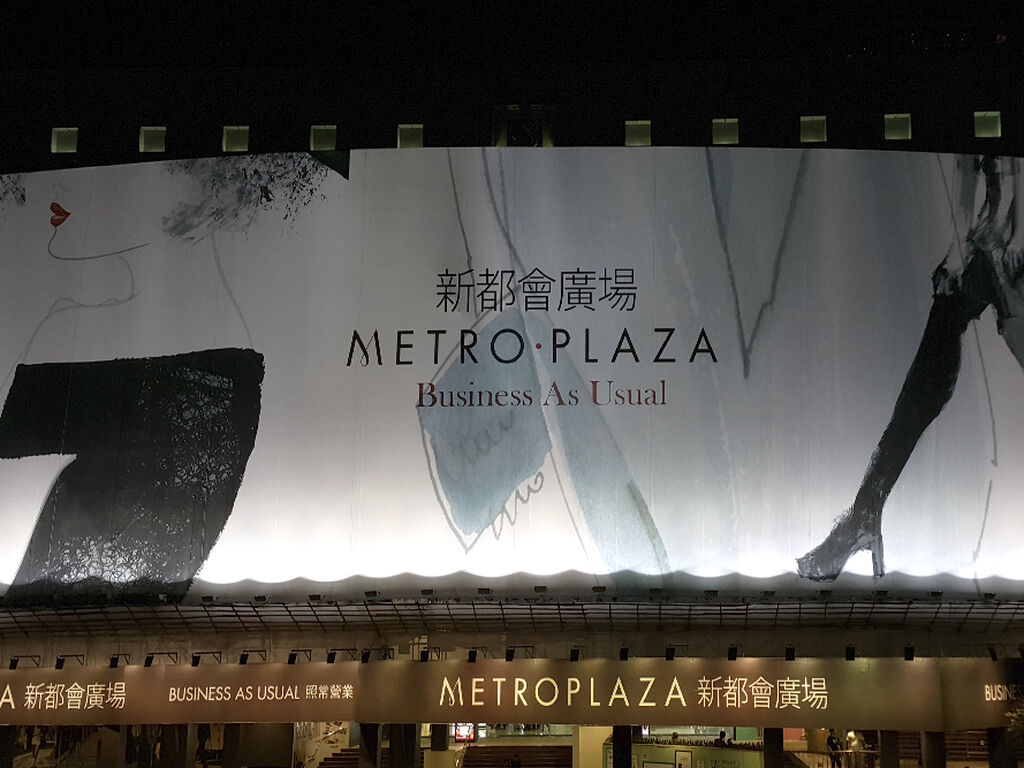 Metroplaza