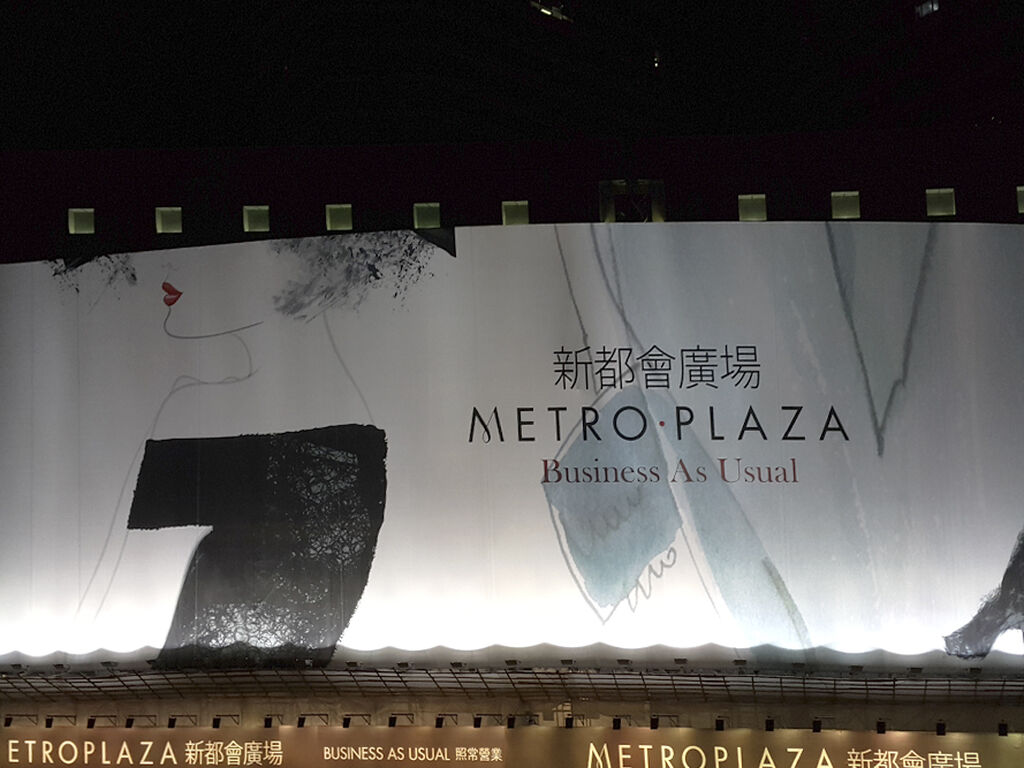 Metroplaza