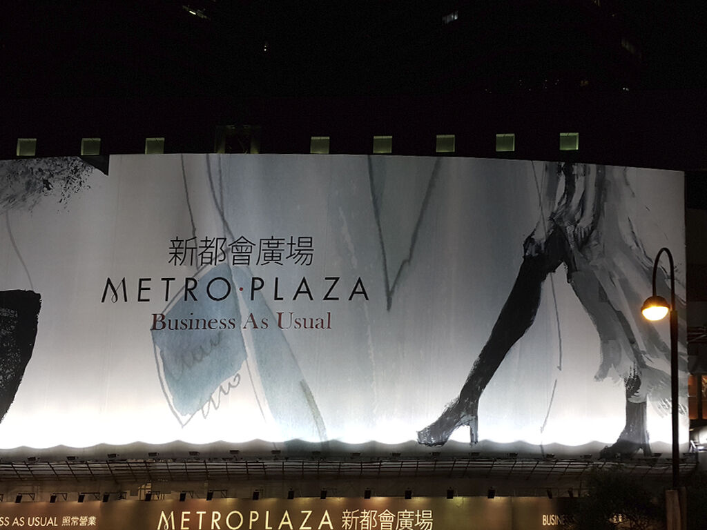 Metroplaza